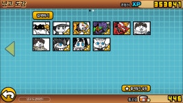 황수가지고 있는 사람으로써. : 냥코대전쟁 - 헝그리앱