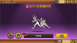 황수가지고 있는 사람으로써. : 냥코대전쟁 - 헝그리앱