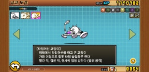 정보)드론의 3진은 ㅇㅇ 패러디다 : 냥코대전쟁 - 헝그리앱