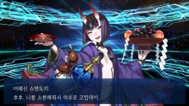 30돌 겨우모아 슈텐 픽업 가즈아아아 : 페이트 그랜드 오더 - 헝그리앱