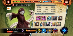 카부토 영스케 3대호카케 오의팜 제시부탁드립니다 : 나루토 X 보루토... 카부토 영스케 3대호카케 오의팜  제시부탁드립니다 : 나루토 X 보루토... 