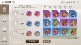 경국지색 기공사28 처분합니다. (가격수정 10만원) : 블레이드소울 레볼루션 - 헝그리앱