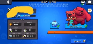 클래시로얄 + 브롤스타즈 계정팜 : 클래시로얄 - 헝그리앱