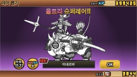 레티5장으로 뽑은 미네르바 : 냥코대전쟁 헝그리앱