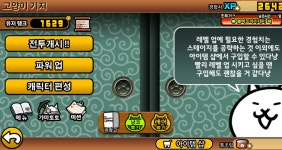 뽑기 망 했습니다 : 냥코대전쟁 - 헝그리앱