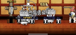 도장 특) : 냥코대전쟁 - 헝그리앱
