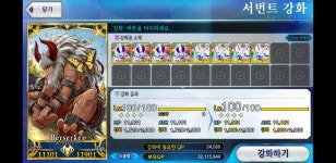 금포우 다 받았네요~~ : 페이트 그랜드 오더 헝그리앱
