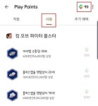 [이벤트] 구글 플레이 포인트 특별 적립 프로모션 이벤트 안내 : 킹 오브 파이터 올스타 - 헝그리앱