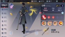 신기사 투력입니다 : 영원한 7일의 도시 - 헝그리앱