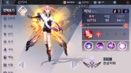 신기사 투력입니다 : 영원한 7일의 도시 - 헝그리앱