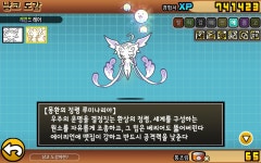 루미나 드디어 2진 : 냥코대전쟁 - 헝그리앱