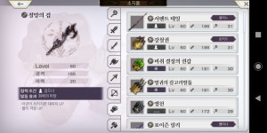 4존 + 티라미수 / 115 한섭 은퇴계 판매합니다 : 어나더 에덴 - 헝그리앱