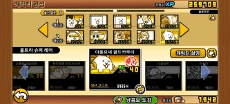 내일있을 대광란의 탱크 질문합니다!!!! : 냥코대전쟁 - 헝그리앱