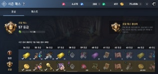 로얄패스 보상 ㄷㄷ : 리니지2 레볼루션 - 헝그리앱