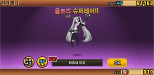 레어티켓1회뽑기결과.... : 냥코대전쟁 - 헝그리앱