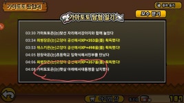 감토가 저지른 만행 : 냥코대전쟁 - 헝그리앱