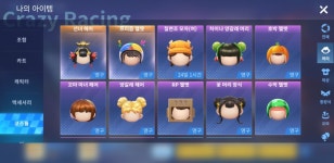 카러플고스팩 빨리팔아봅니다 : 카트라이더 러쉬플러스 - 헝그리앱