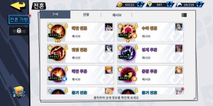 107섭 랭킹1에서3위내엎치락중 현재2위 : 블리치: 만해의 길 - 헝그리앱