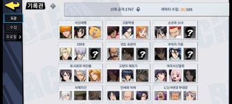 51섭 븹3 투력30 : 블리치: 만해의 길 - 헝그리앱