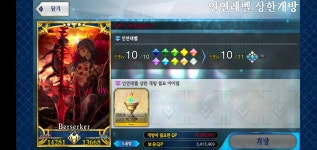 헝그리앱 - 왜 몽화를 먹질 못하니... : 페이트 그랜드 오더
