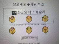 아... ㅠㅠ : 냥코대전쟁 - 헝그리앱