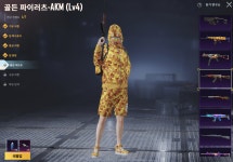 ★급처합니다★ 프코7단,베이프 풀셋, 다수 킬로그 : 배틀그라운드 모바일 - 헝그리앱