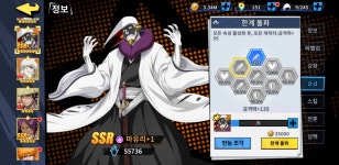 : 블리치: 만해의 길 - 헝그리앱 (판매완료) 66서버 빕15  투력152만 가격 시원하게 팝니다. : 블리치: 만해의 길 - 헝그리앱