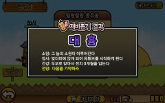 감토 이녀석 : 냥코대전쟁 - 헝그리앱