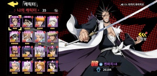 vip4 115섭 미연동 계정 팝니다. : 블리치: 만해의 길 - 헝그리앱