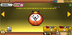 G티켓 175개 : 냥코대전쟁 - 헝그리앱