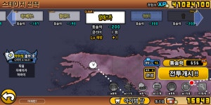 스테이지 3개!! : 냥코대전쟁 - 헝그리앱