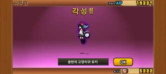소멸도시 3단진화 : 냥코대전쟁 - 헝그리앱