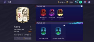 1티어 구성팀(8진2개) 185 넥슨(프라임) 통계정 팝니다 : FC 모바일 - 헝그리앱