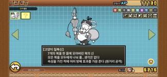 헝그리앱 - 온 간절함이 우주에 닿아 : 냥코대전쟁