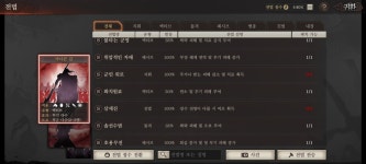 108썹 계정 65ㅍㅍ : 삼국지 전략판 - 헝그리앱