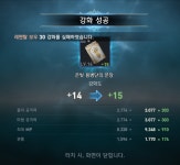 문당 강화 : 리니지2 레볼루션 - 헝그리앱