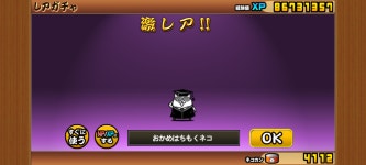 다군 1확뽑 : 냥코대전쟁 - 헝그리앱