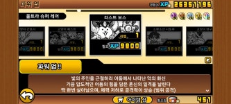 다군 5확뽑 결과 : 냥코대전쟁 - 헝그리앱