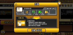 오이란은 굳이 3진 빨리 할 필요가 없겠죠. : 냥코대전쟁 - 헝그리앱