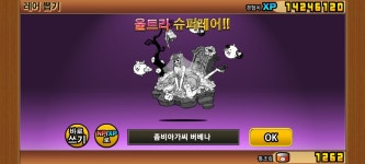 나나호 뽑기 도전 결과 : 냥코대전쟁 - 헝그리앱