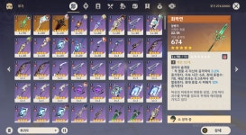 계정 빨리팔아봐요 : 원신 - 헝그리앱