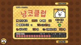 뽑기상담 : 냥코대전쟁 - 헝그리앱