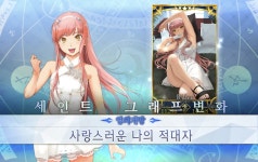 영의 개방~~~~~ : 페이트 그랜드 오더 - 헝그리앱