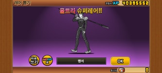 마지막 페이트 뽑기 : 냥코대전쟁 - 헝그리앱