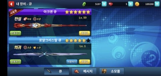 개판오분전 계정 같이 팔아요 7ㅍㅍ : 당구의신 - 헝그리앱 아크맨큐 59렙계랑 개판오분전 계정  같이 팔아요 7ㅍㅍ : 당구의신 - 헝그리앱
