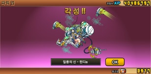 윈디 3진! : 냥코대전쟁 - 헝그리앱