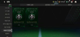 현7000억 중반 수비 올얼토티 1티어 성능계정 팔아요 : FC 모바일 - 헝그리앱 현7000억 중반 수비 올얼토티  1티어 성능계정 팔아요 : FC... 