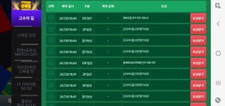고수의길 15포인트 1개 35000원에 팝니다 : FC 모바일 - 헝그리앱