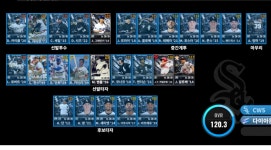화이트삭스 8시그 4레전 팝니다.(13만) : MLB 9이닝스 17 - 헝그리앱