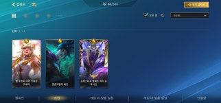 (판매완료)와리 최티 마스터 계정판매 : 리그 오브 레전드: 와일드 리프트 - 헝그리앱